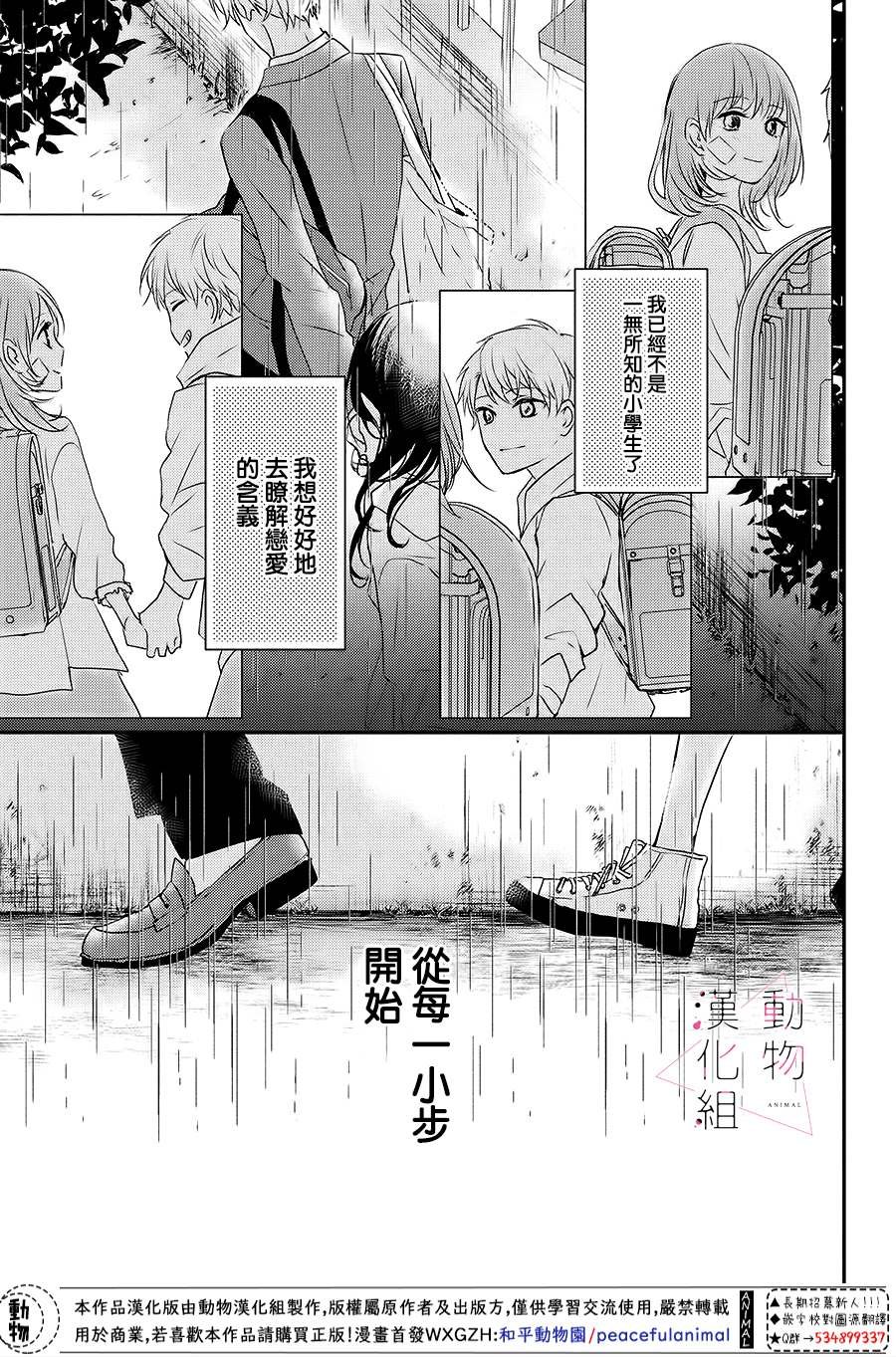 第2话 累积
