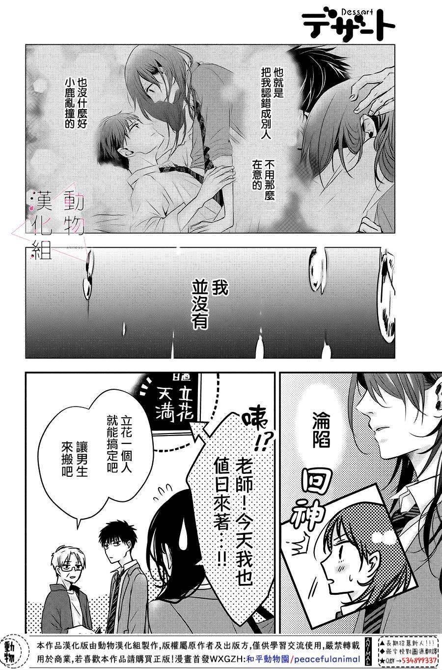第2话 累积