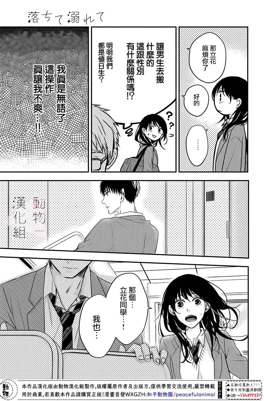 第2话 累积