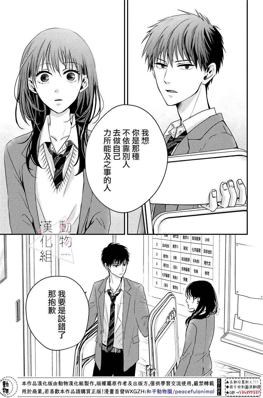 第2话 累积