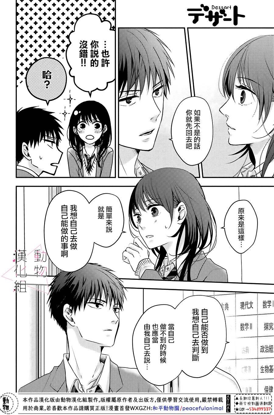 第2话 累积