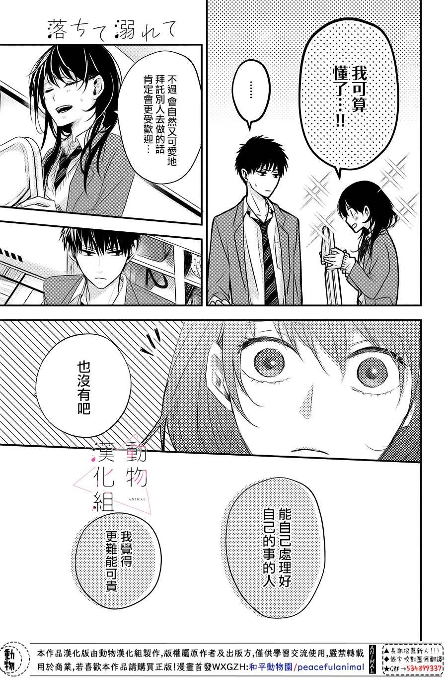 第2话 累积