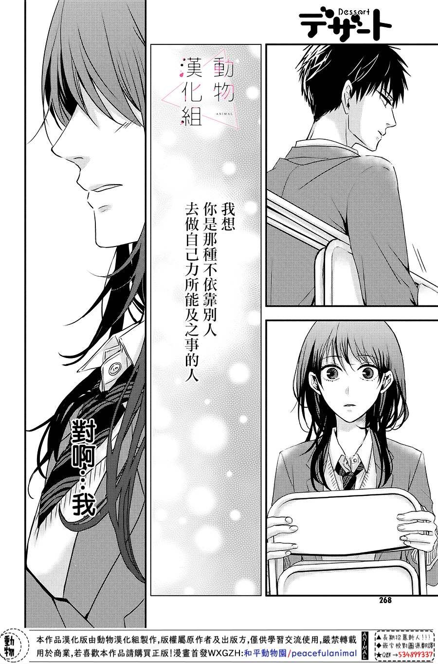 第2话 累积