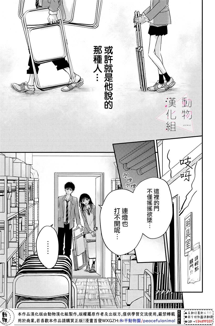 第2话 累积