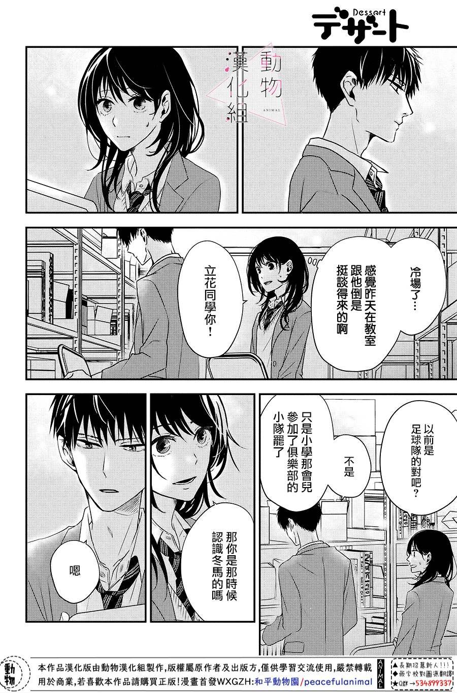 第2话 累积