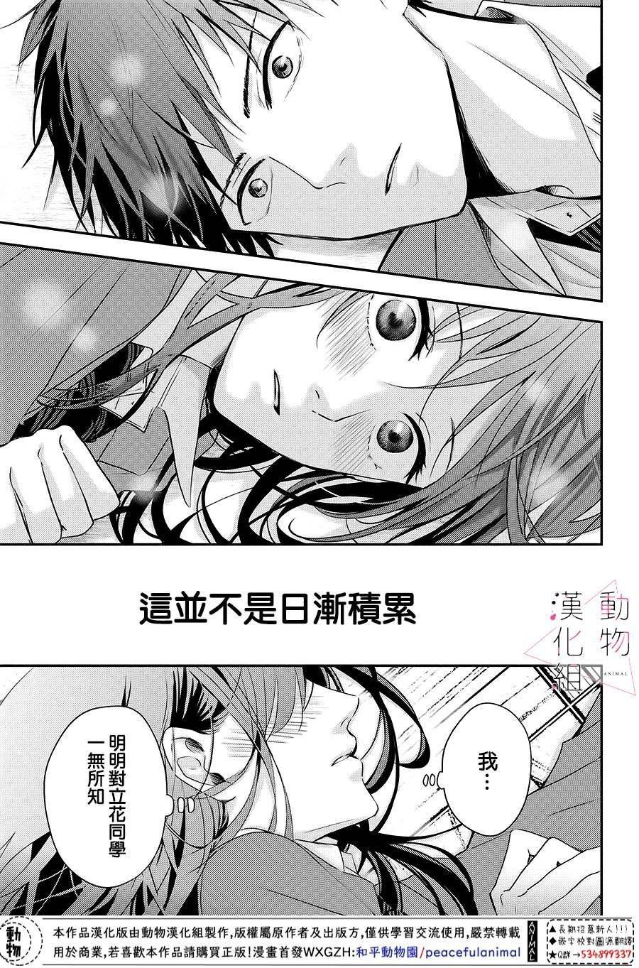 第2话 累积