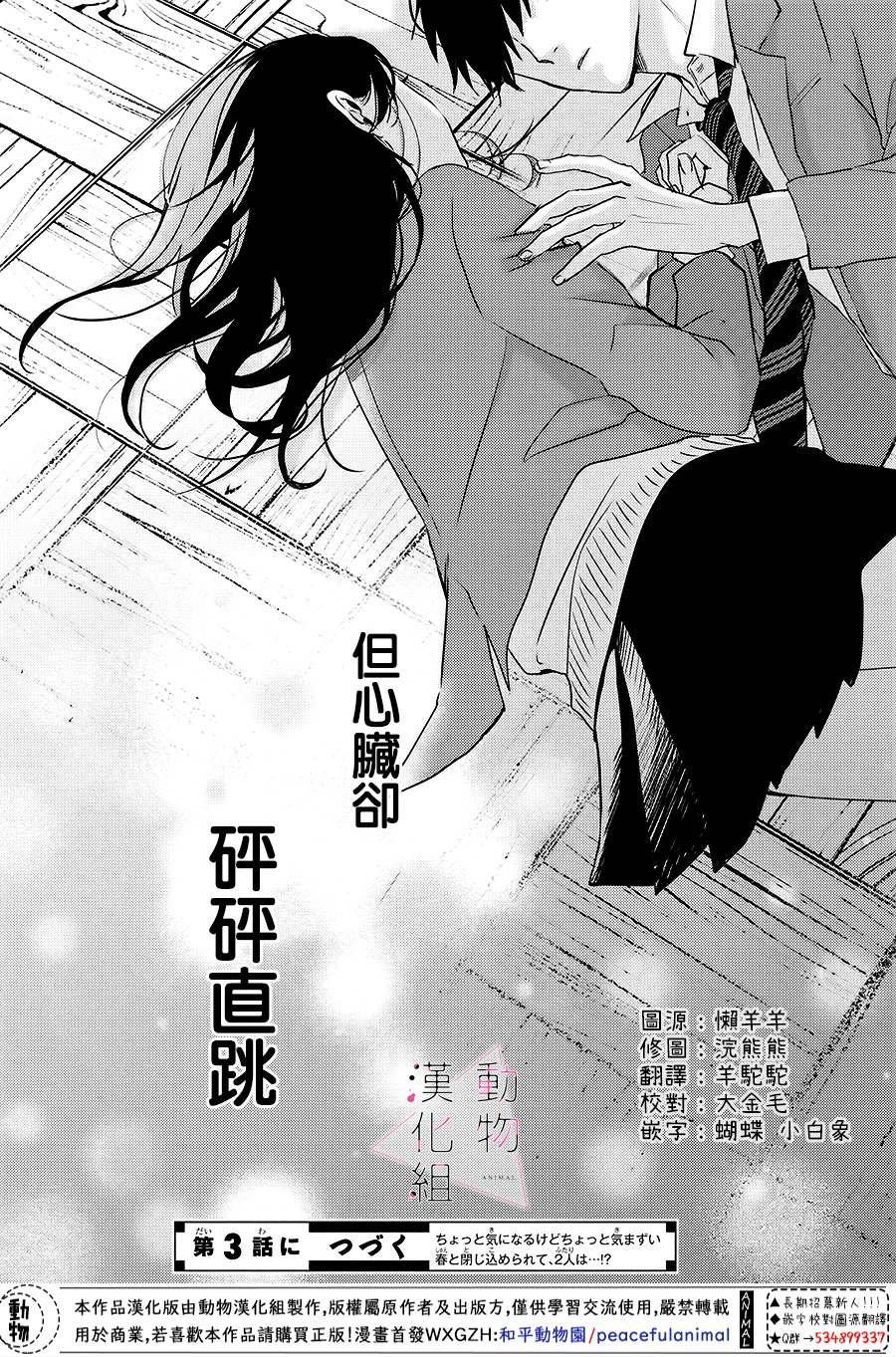 第2话 累积