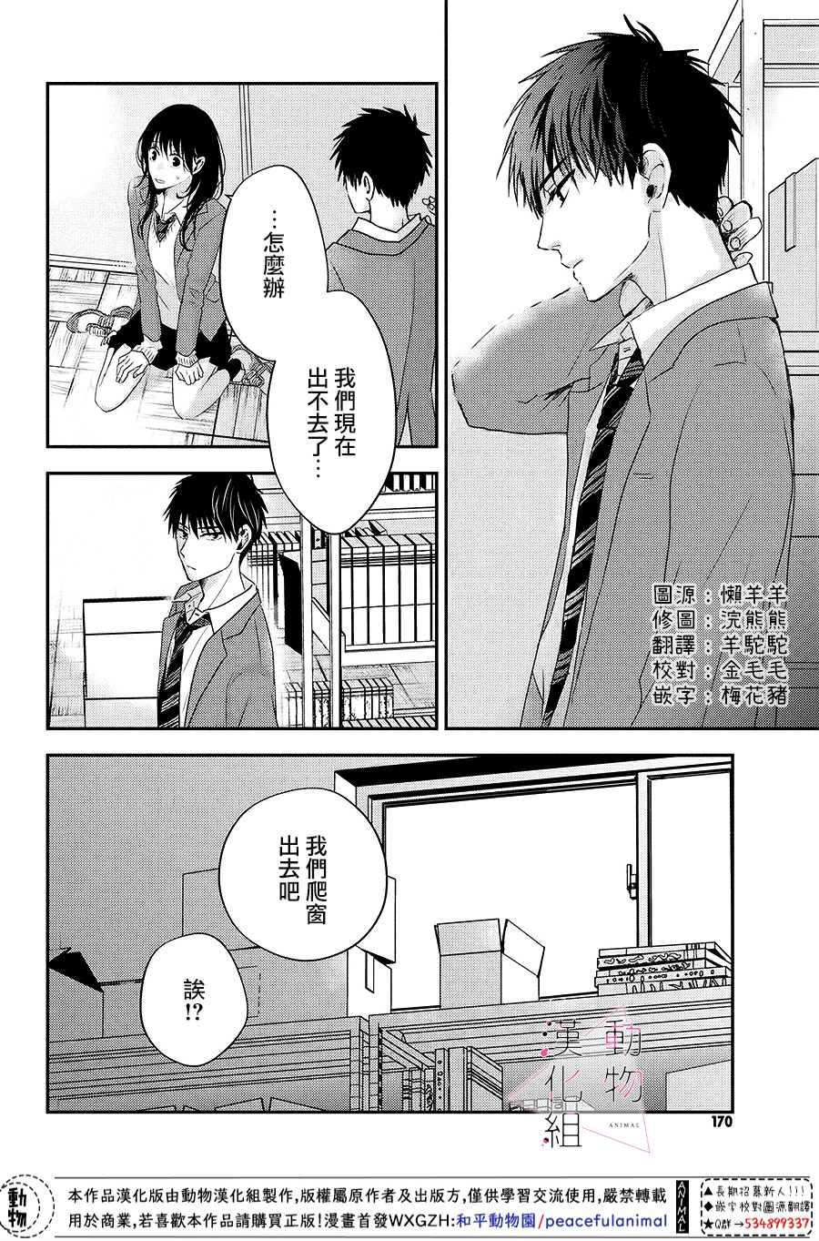 第3话 落下