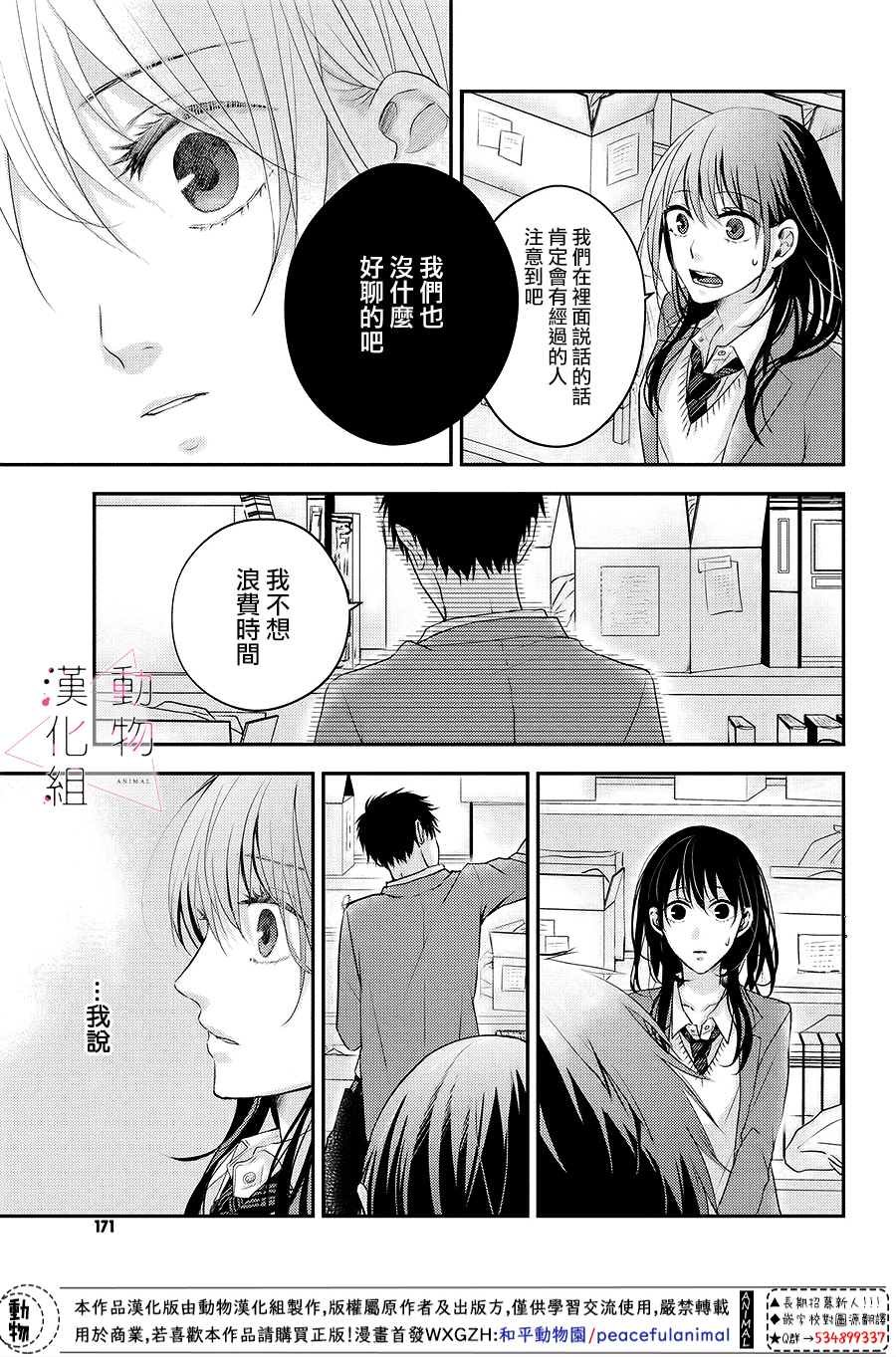 第3话 落下
