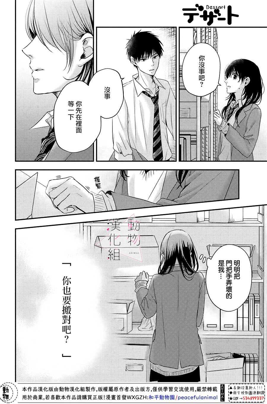 第3话 落下