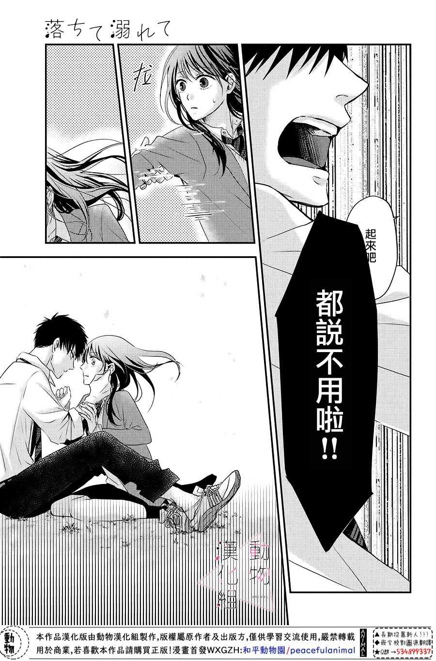 第3话 落下
