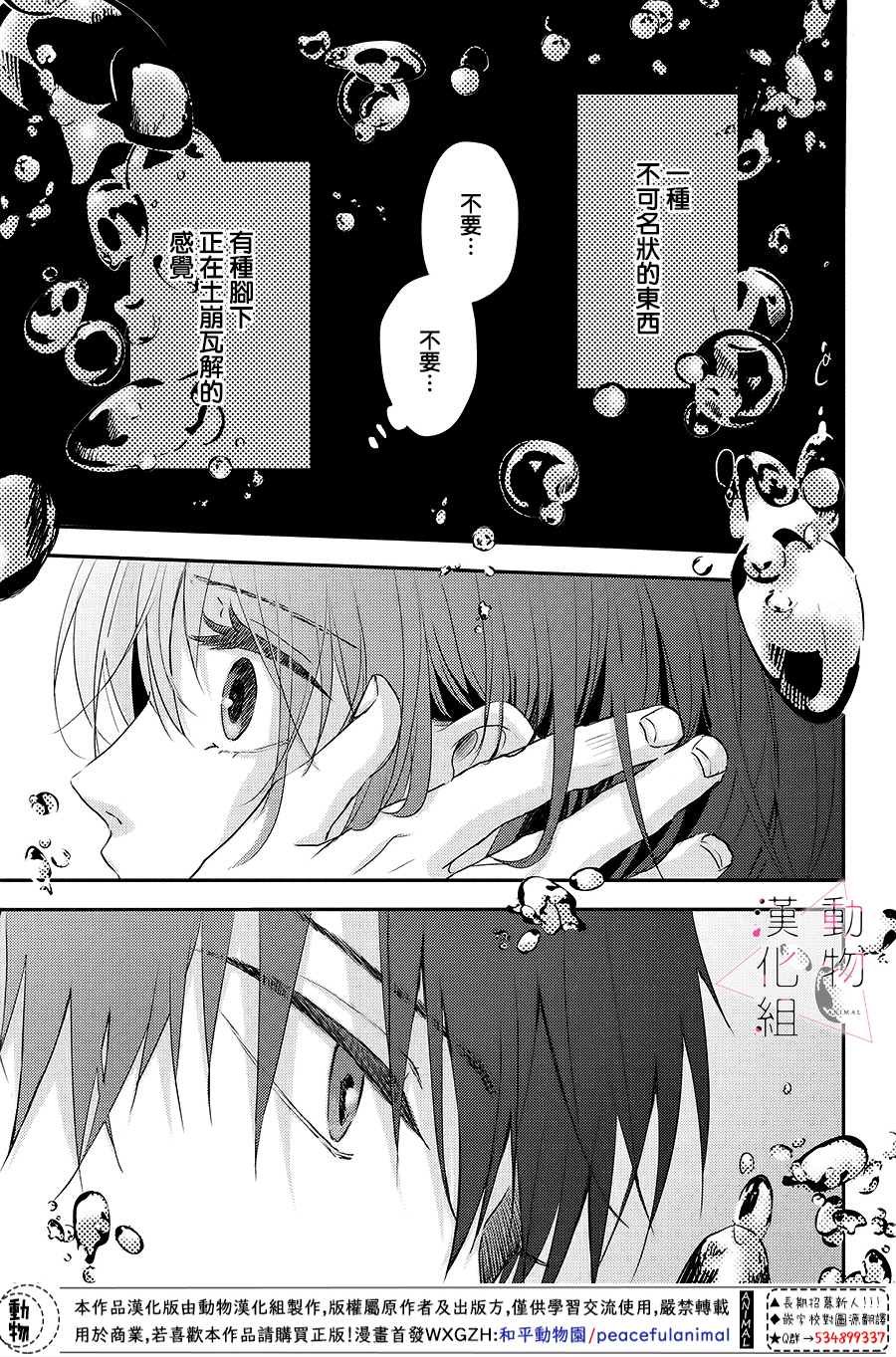 第3话 落下
