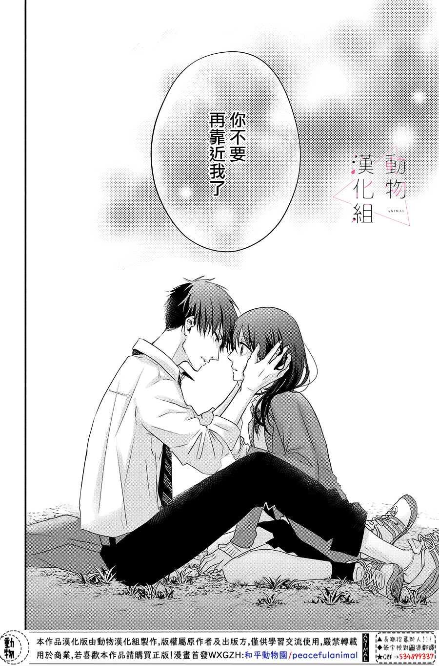 第3话 落下