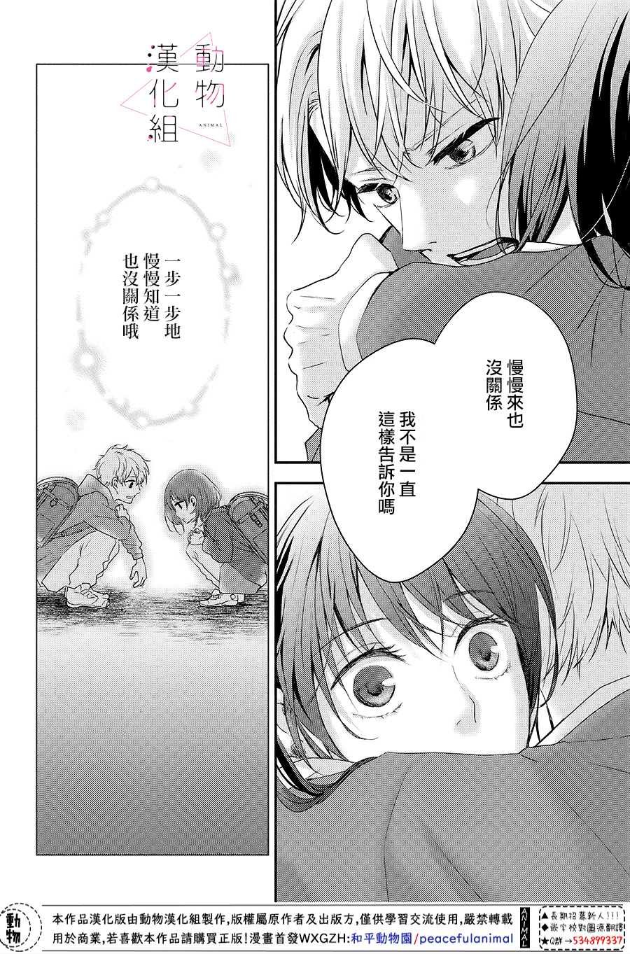 第3话 落下
