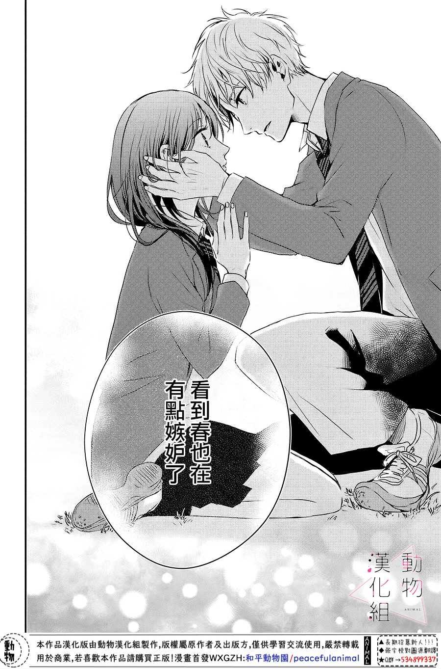 第3话 落下