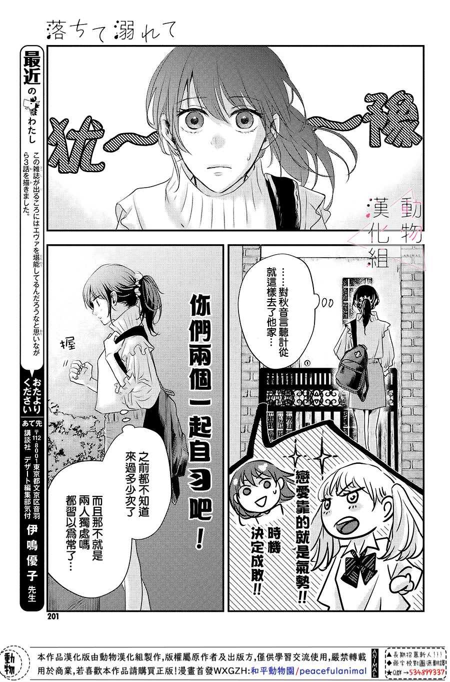第3话 落下
