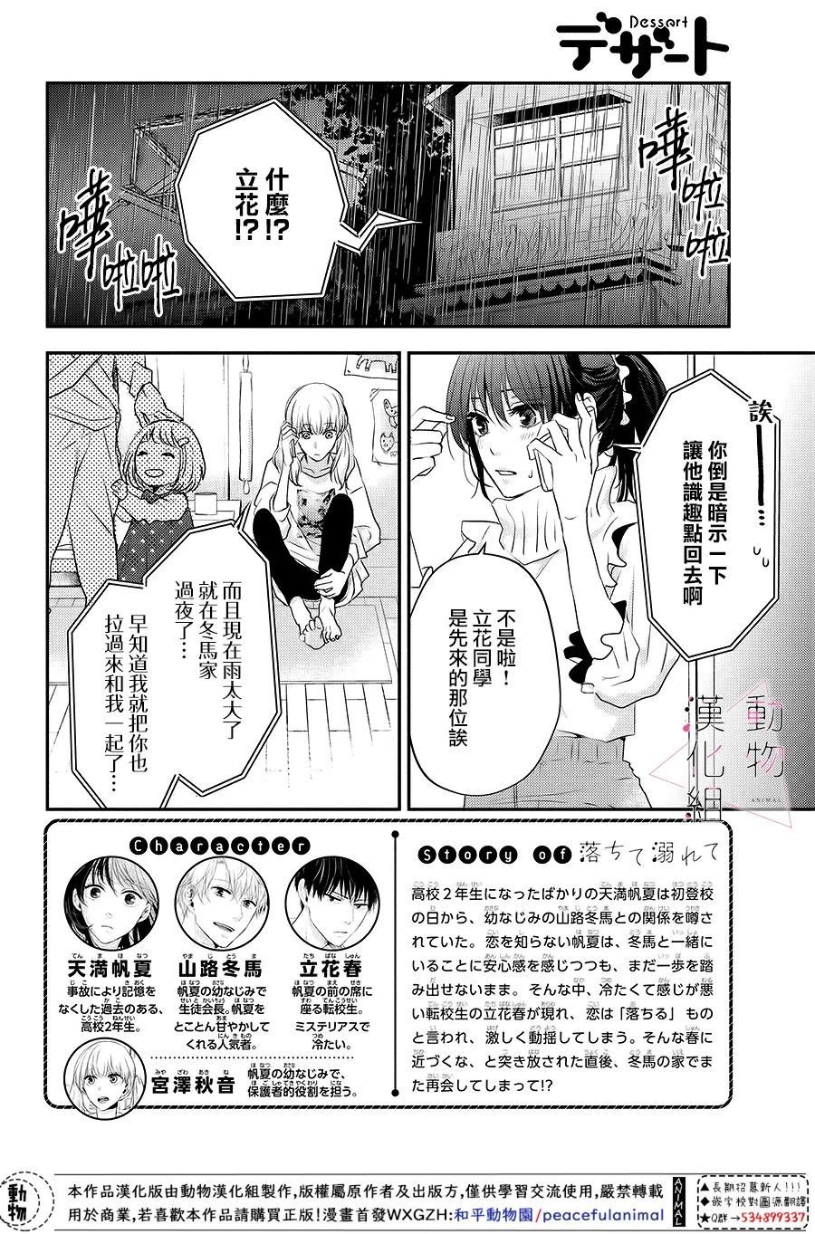 第4话 紧张