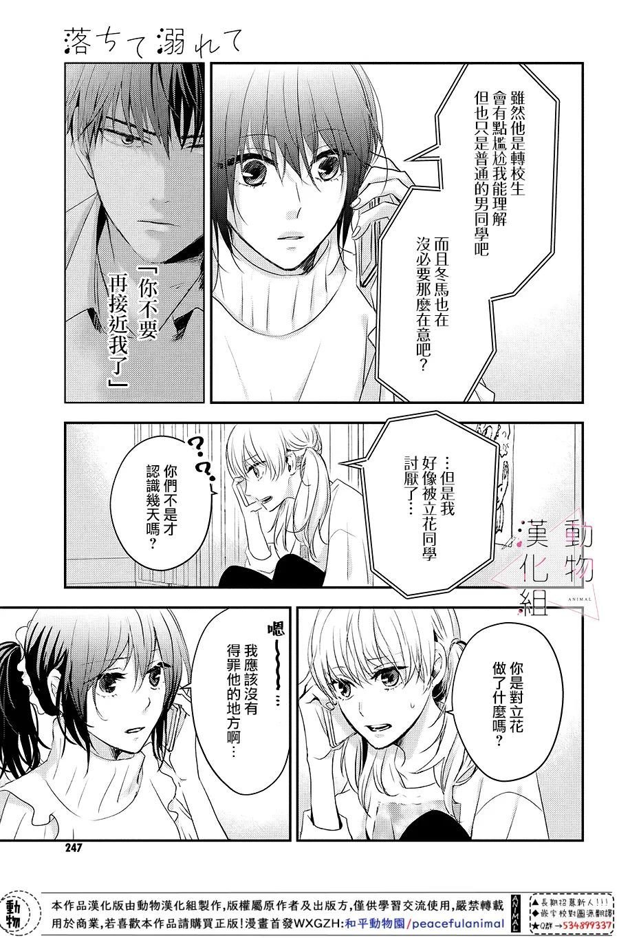 第4话 紧张