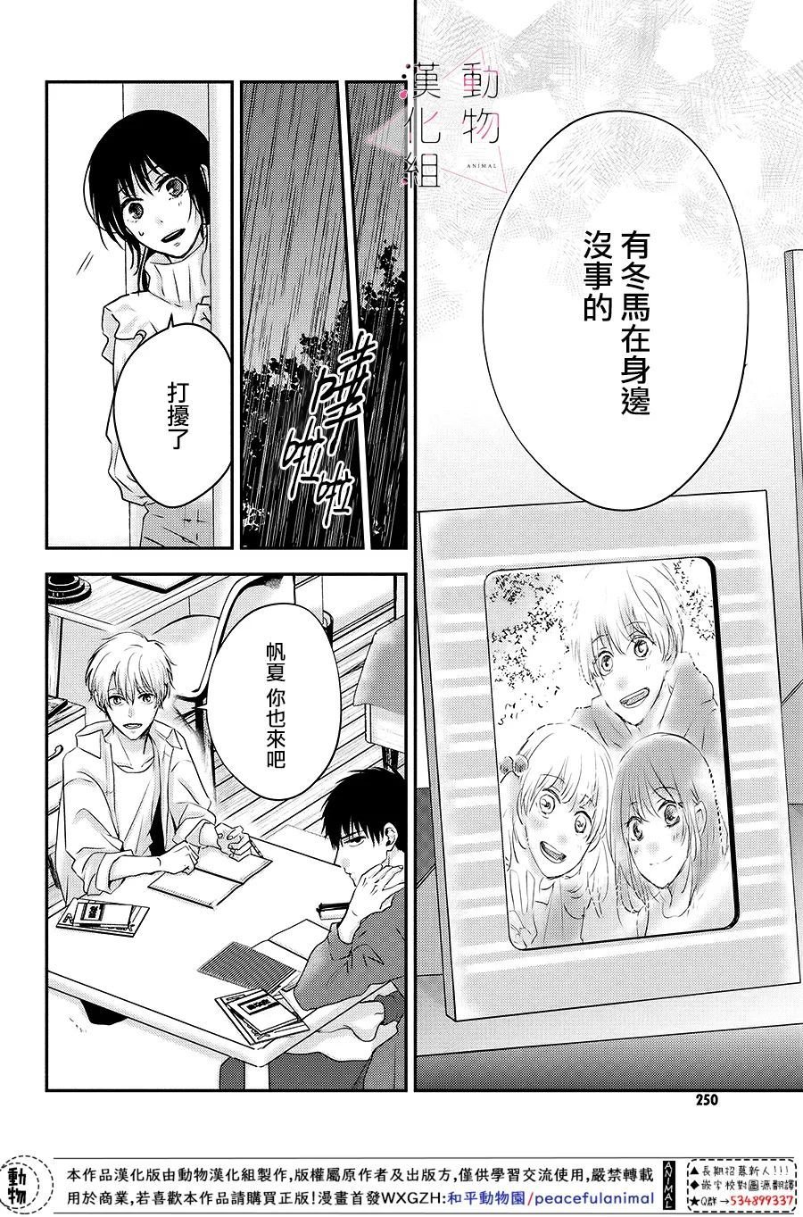 第4话 紧张