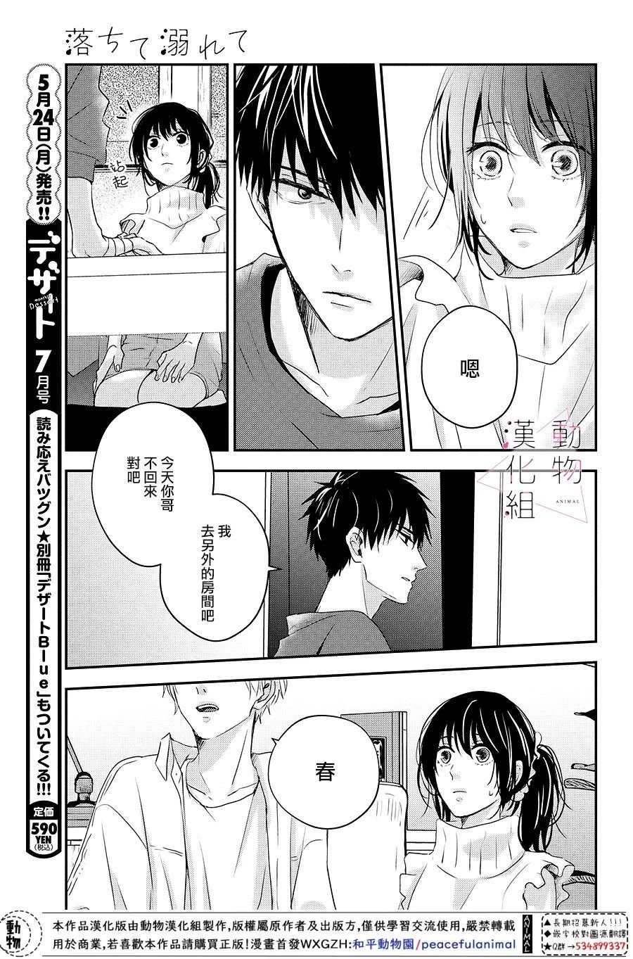 第4话 紧张