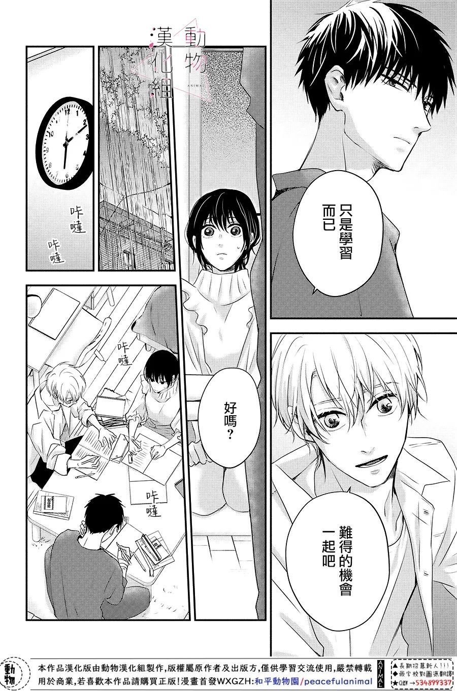 第4话 紧张