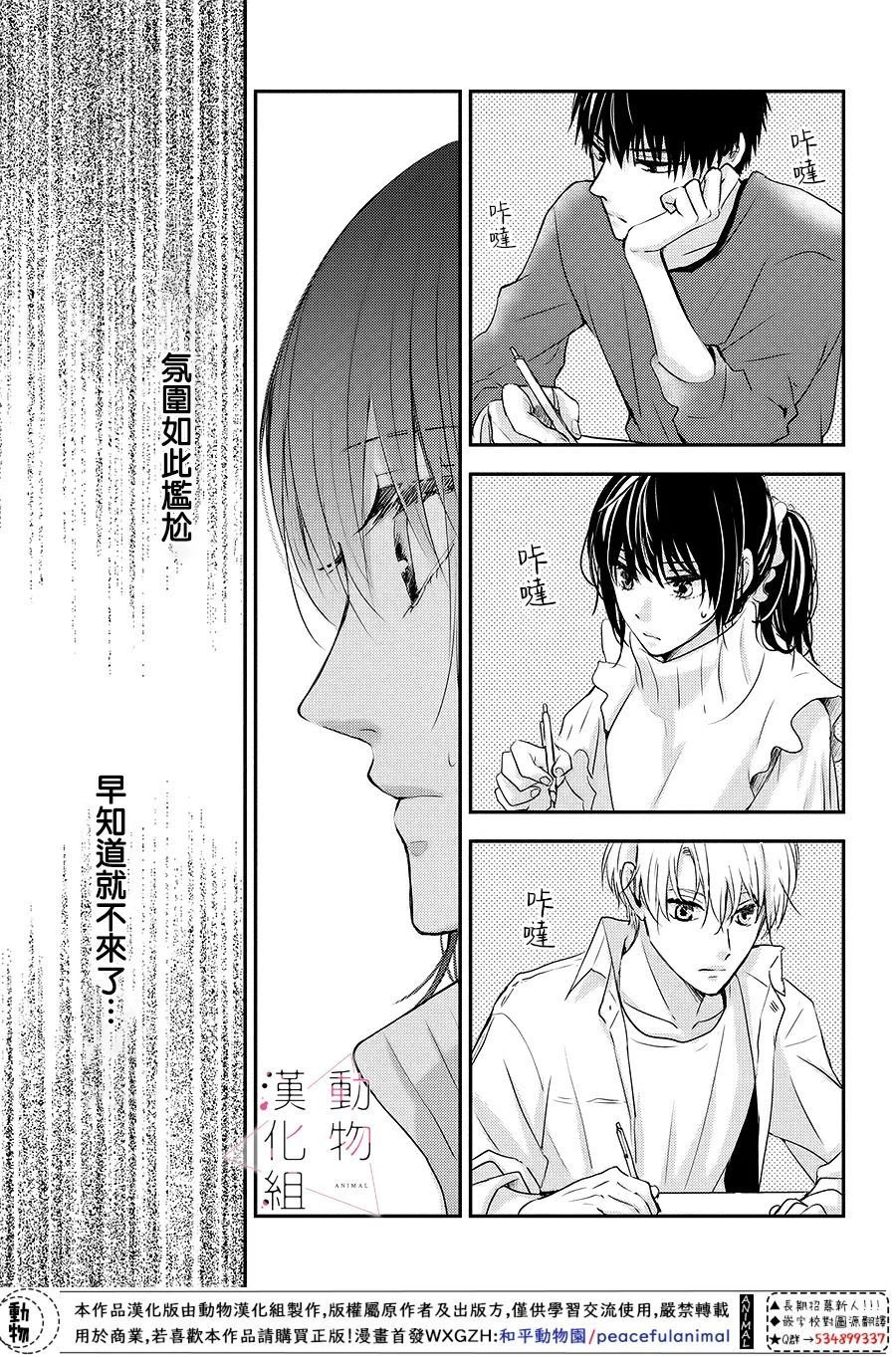 第4话 紧张