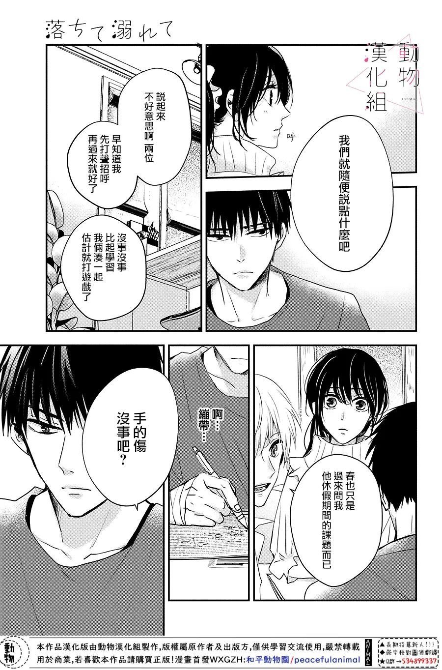 第4话 紧张