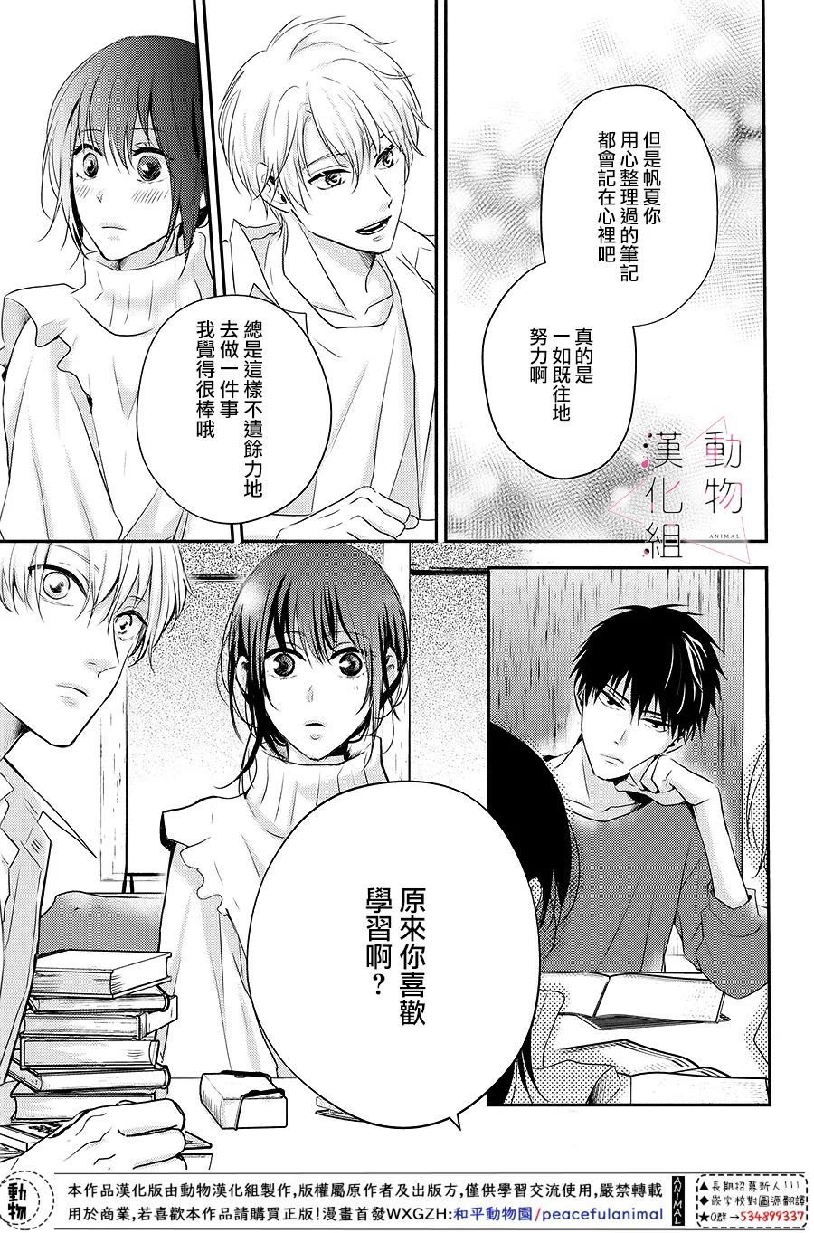第4话 紧张