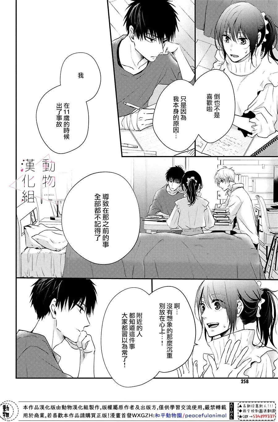 第4话 紧张