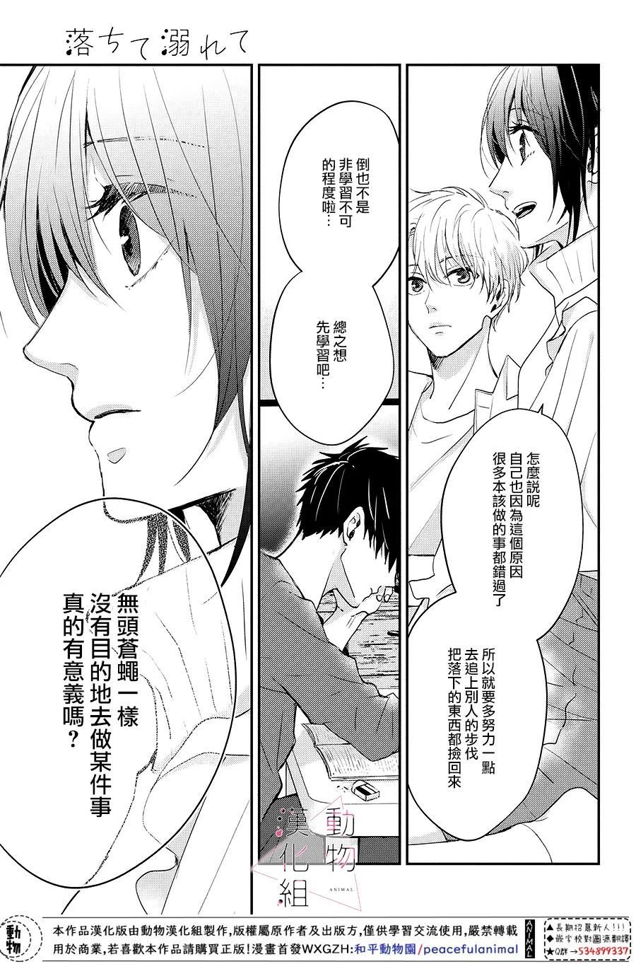 第4话 紧张