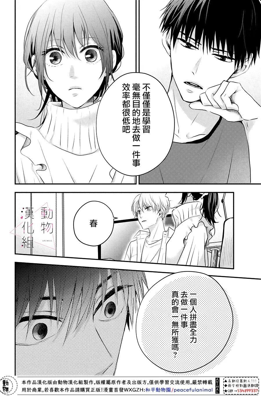 第4话 紧张