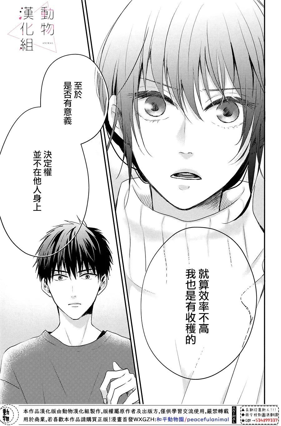 第4话 紧张
