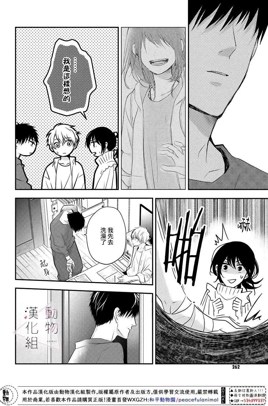 第4话 紧张