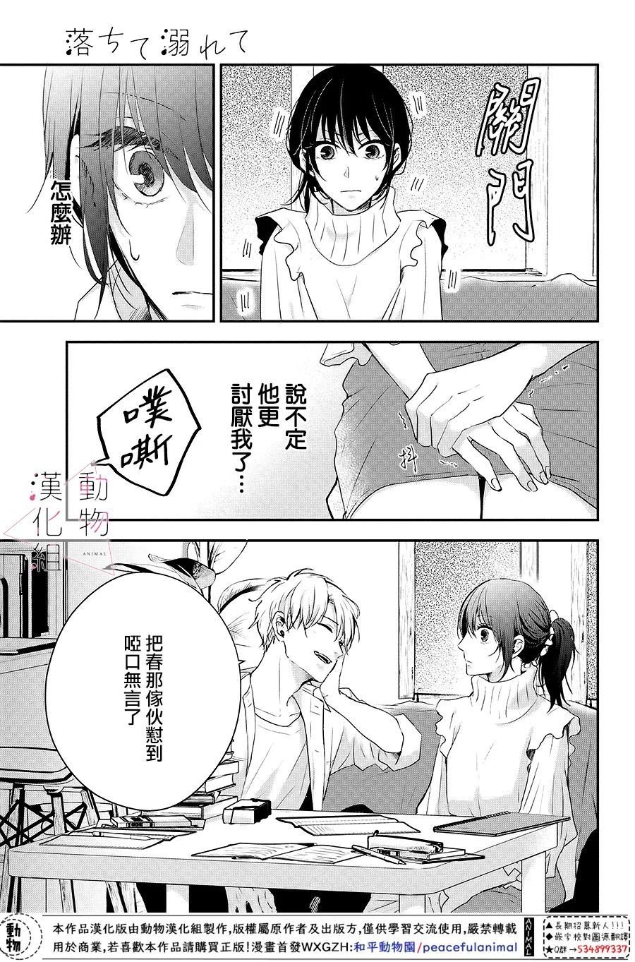 第4话 紧张