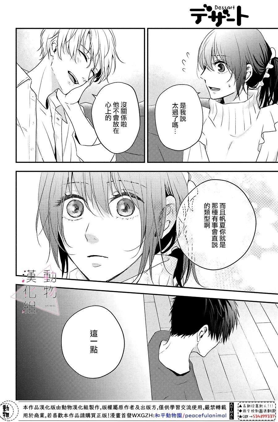 第4话 紧张