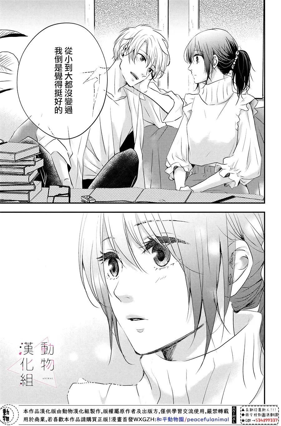 第4话 紧张