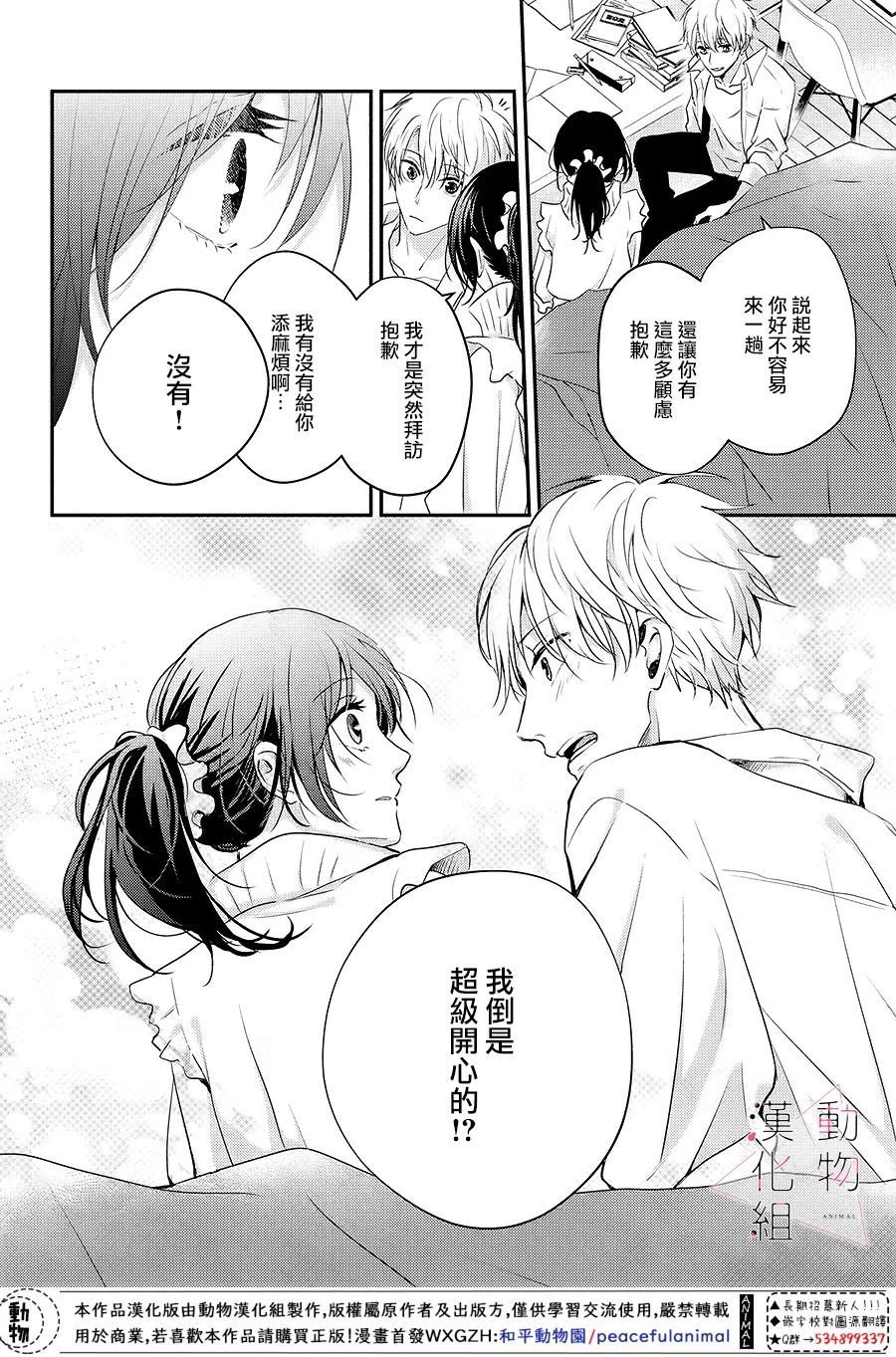 第4话 紧张