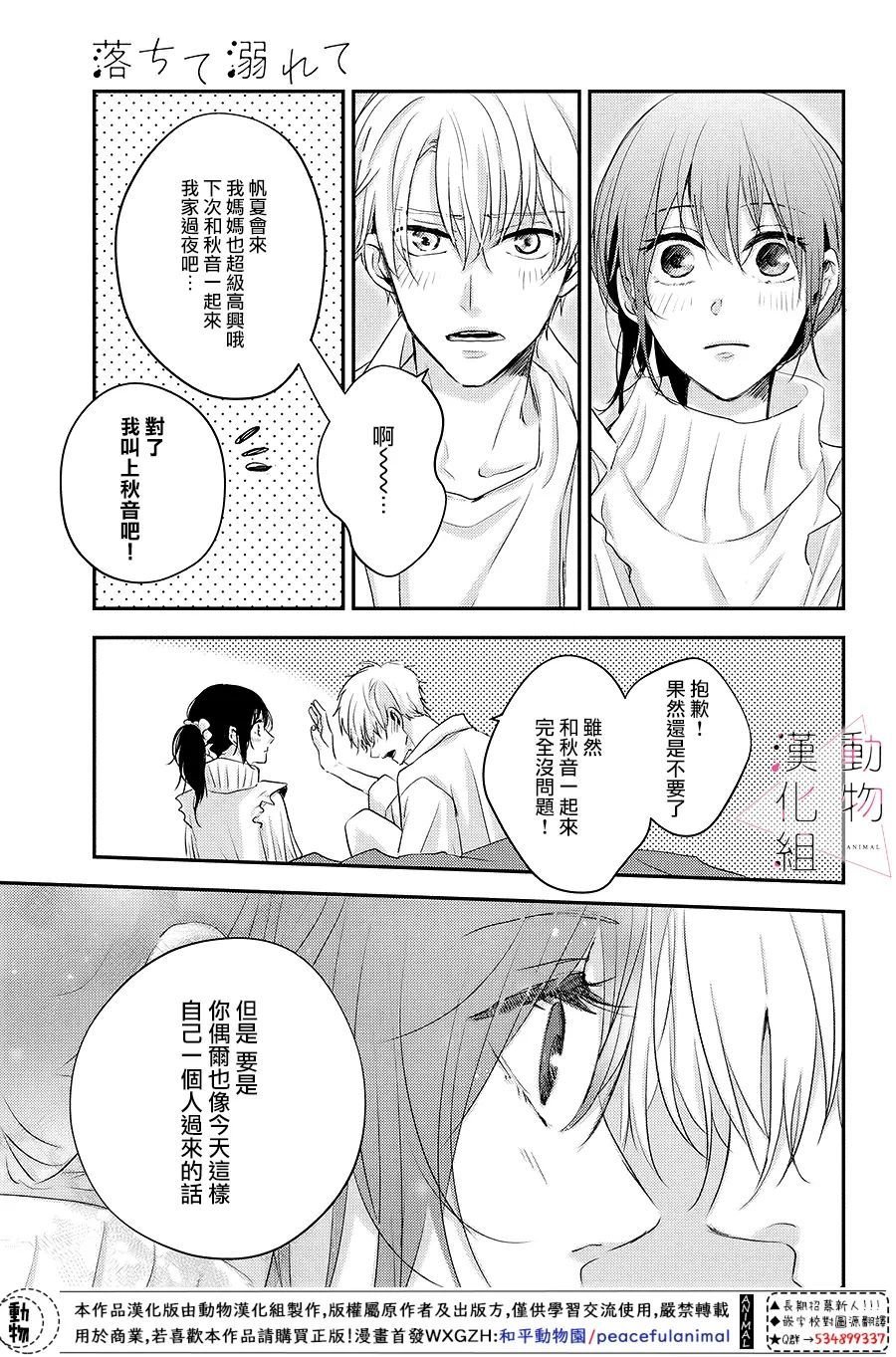 第4话 紧张