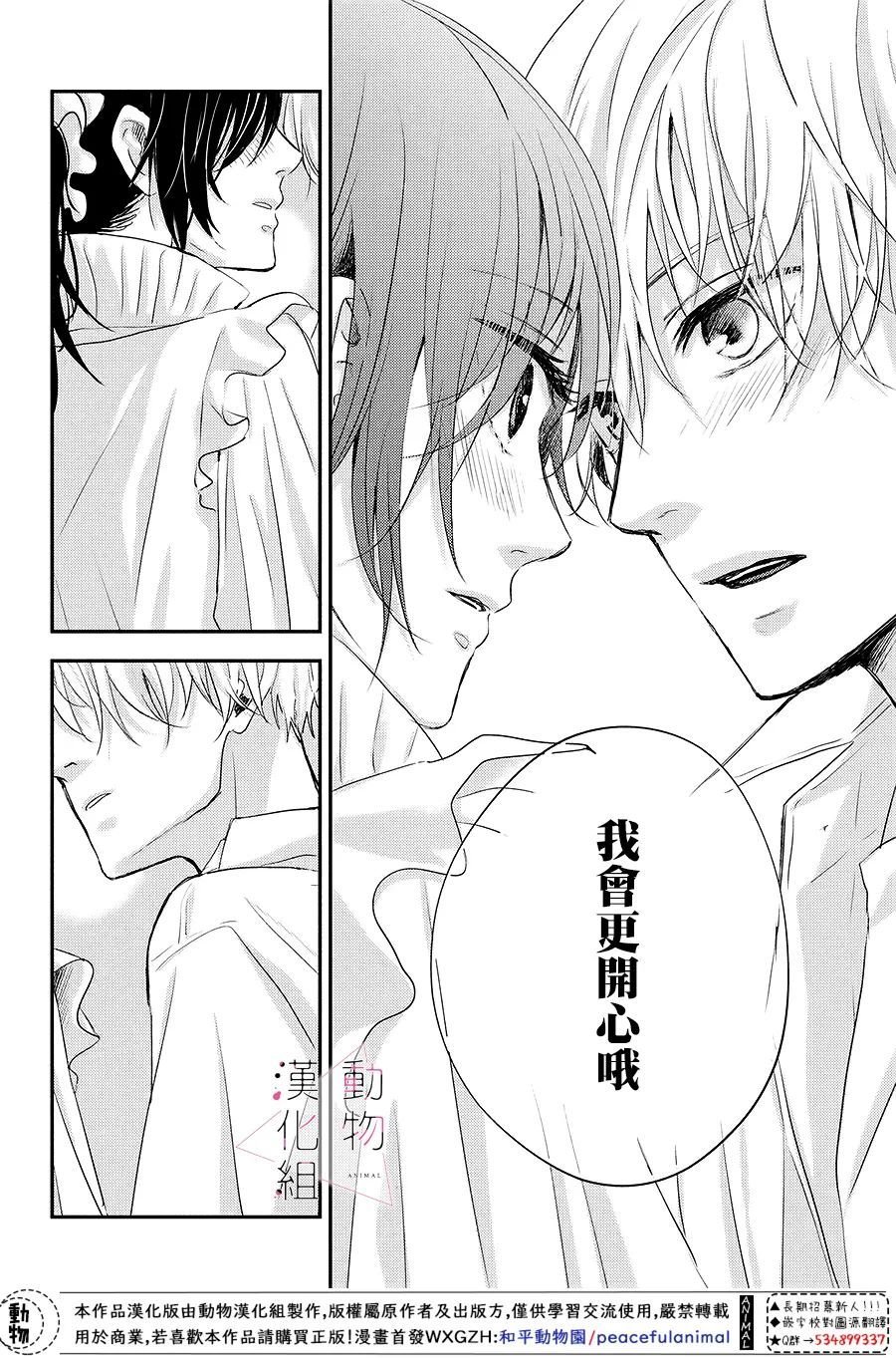 第4话 紧张