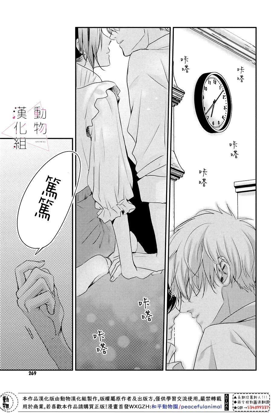 第4话 紧张