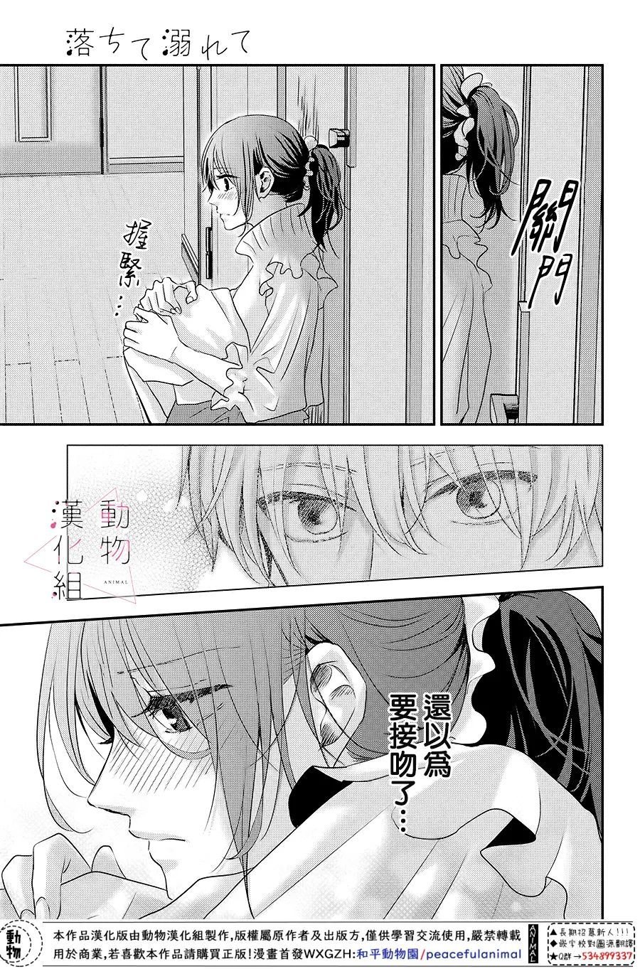 第4话 紧张
