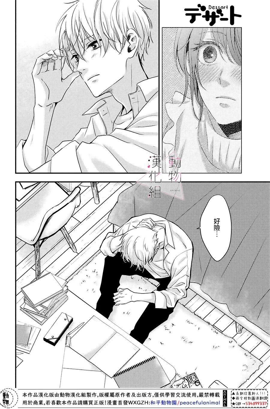 第4话 紧张