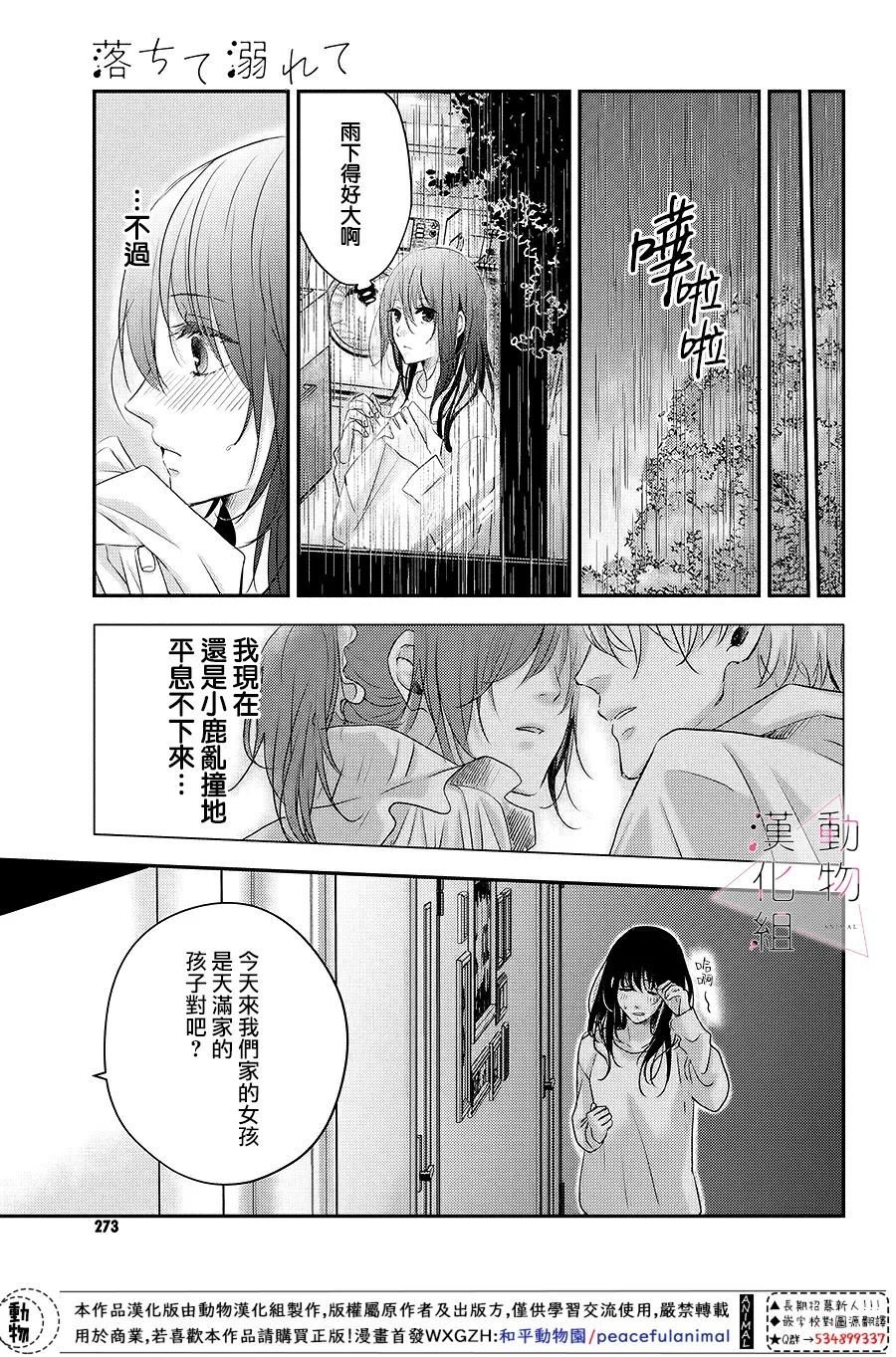第4话 紧张