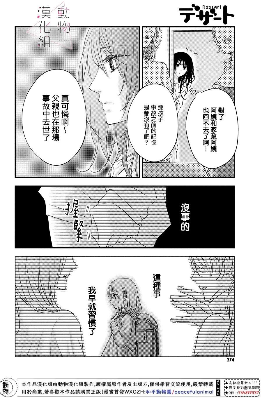 第4话 紧张