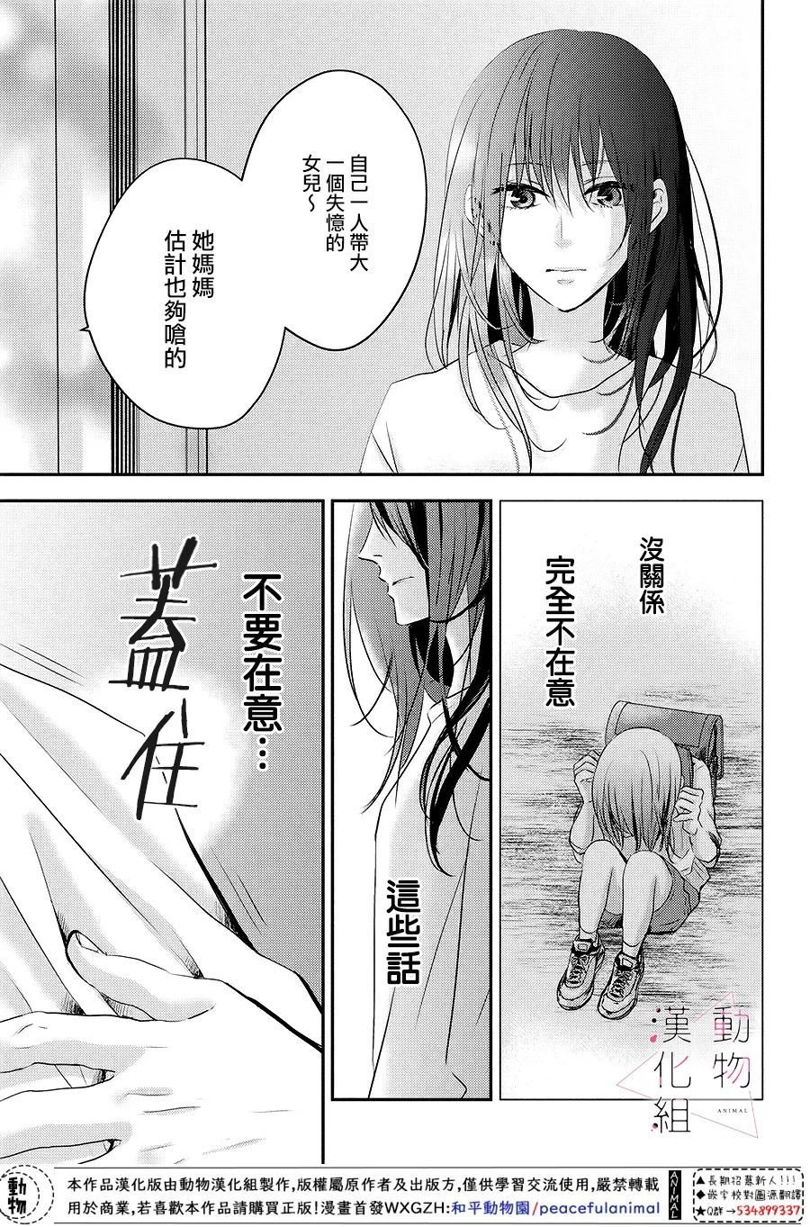 第4话 紧张