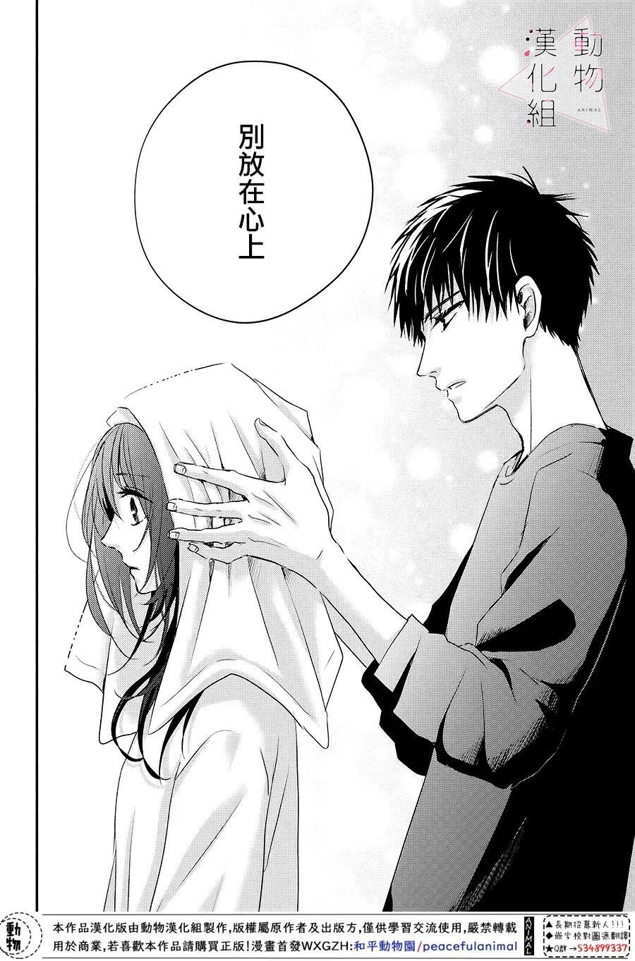 第4话 紧张