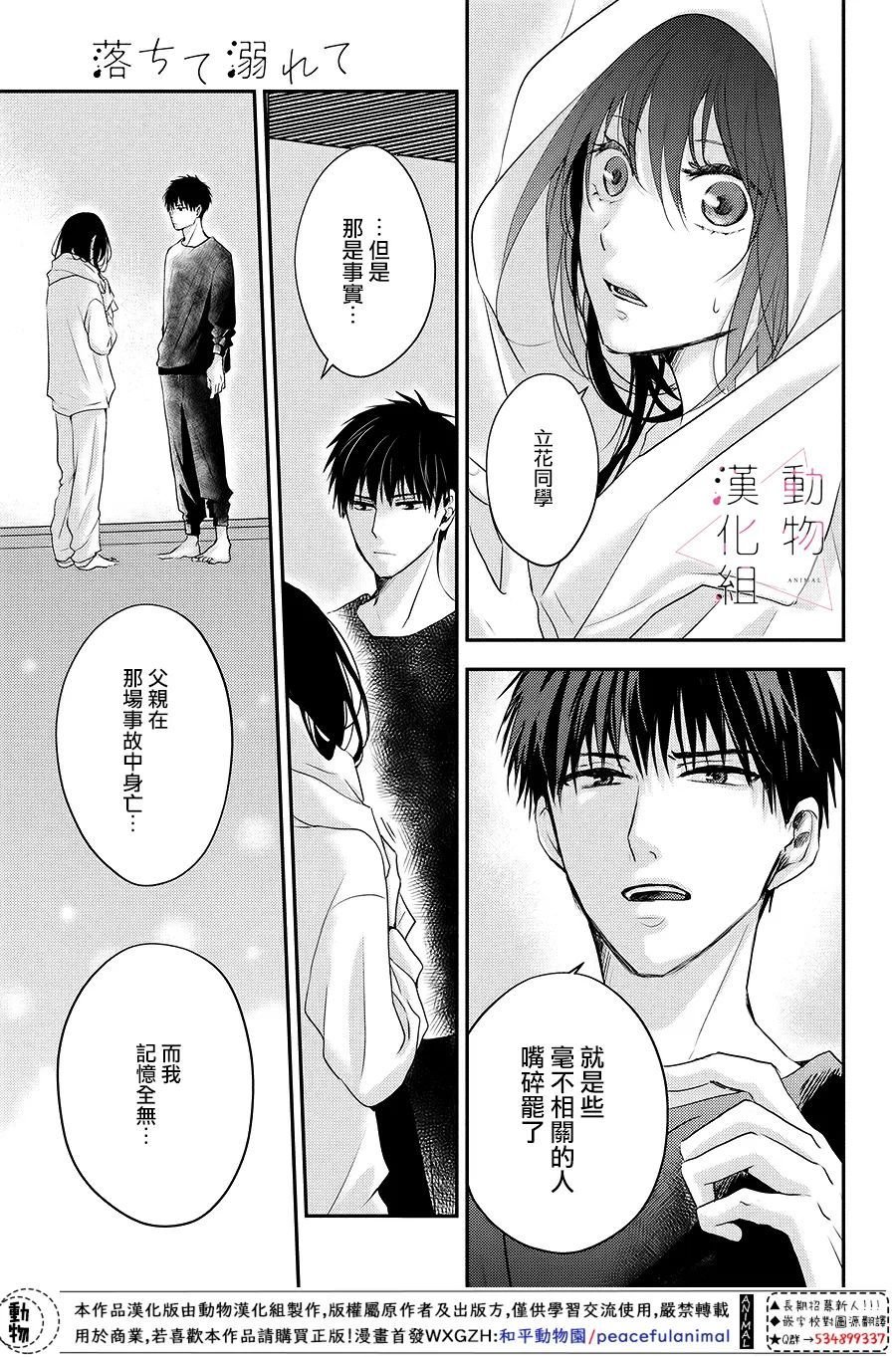 第4话 紧张