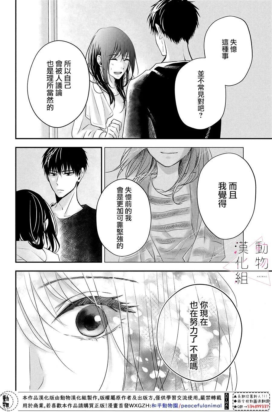 第4话 紧张
