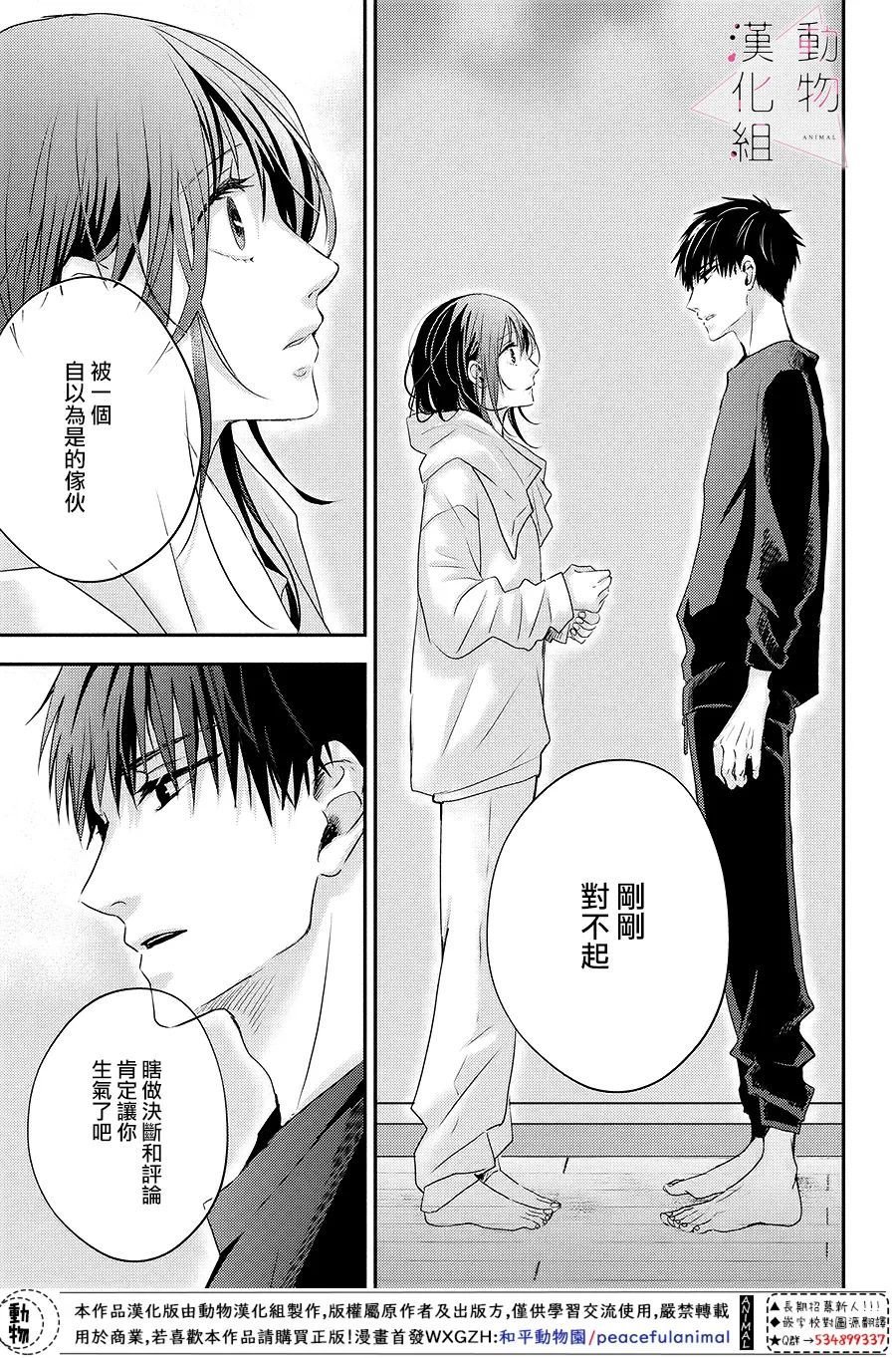 第4话 紧张