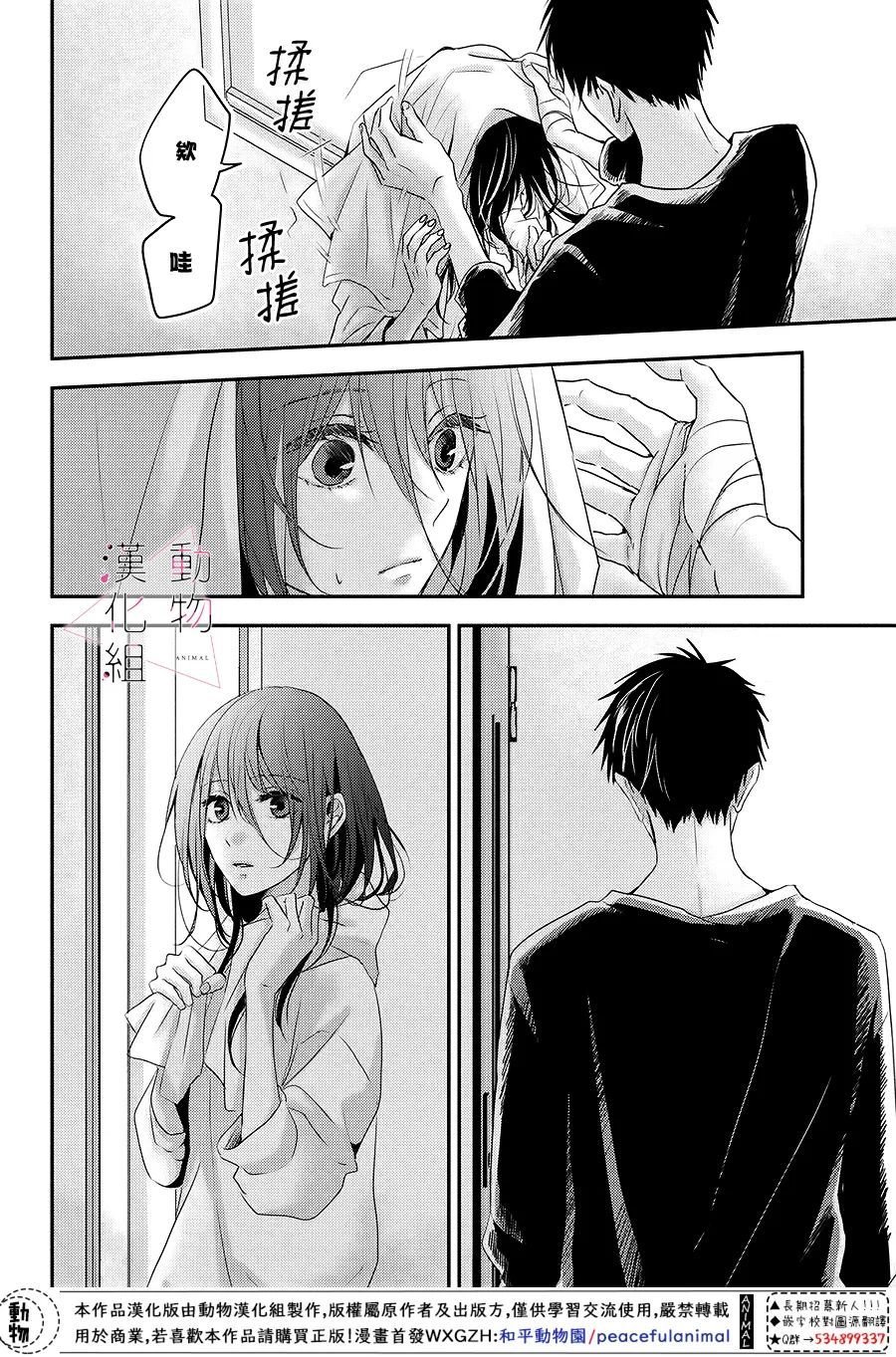 第4话 紧张